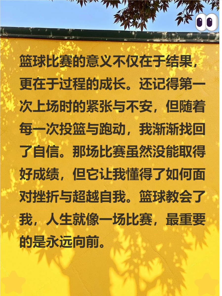 大学生篮球选手如何获得更多的激励支持